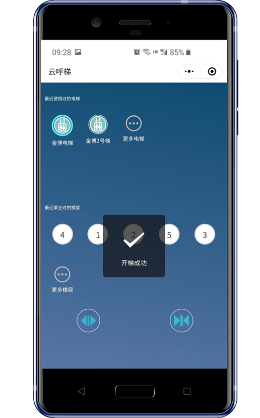 手機小程序云乘梯